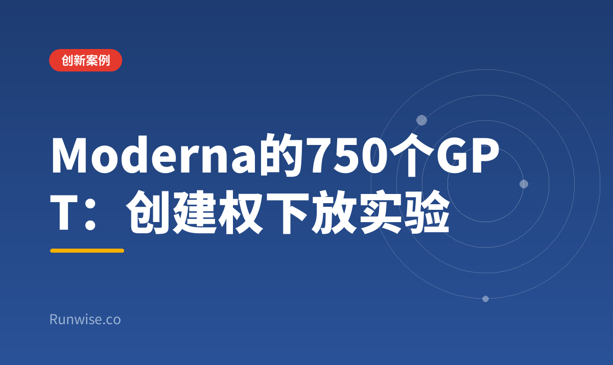 企业AI创新