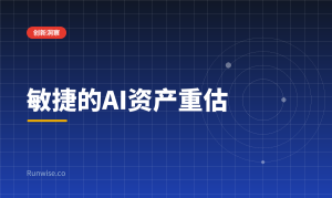 敏捷实践重估