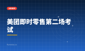 即时零售