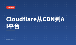 Cloudflare AI平台增长