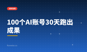 企业AI账号分配
