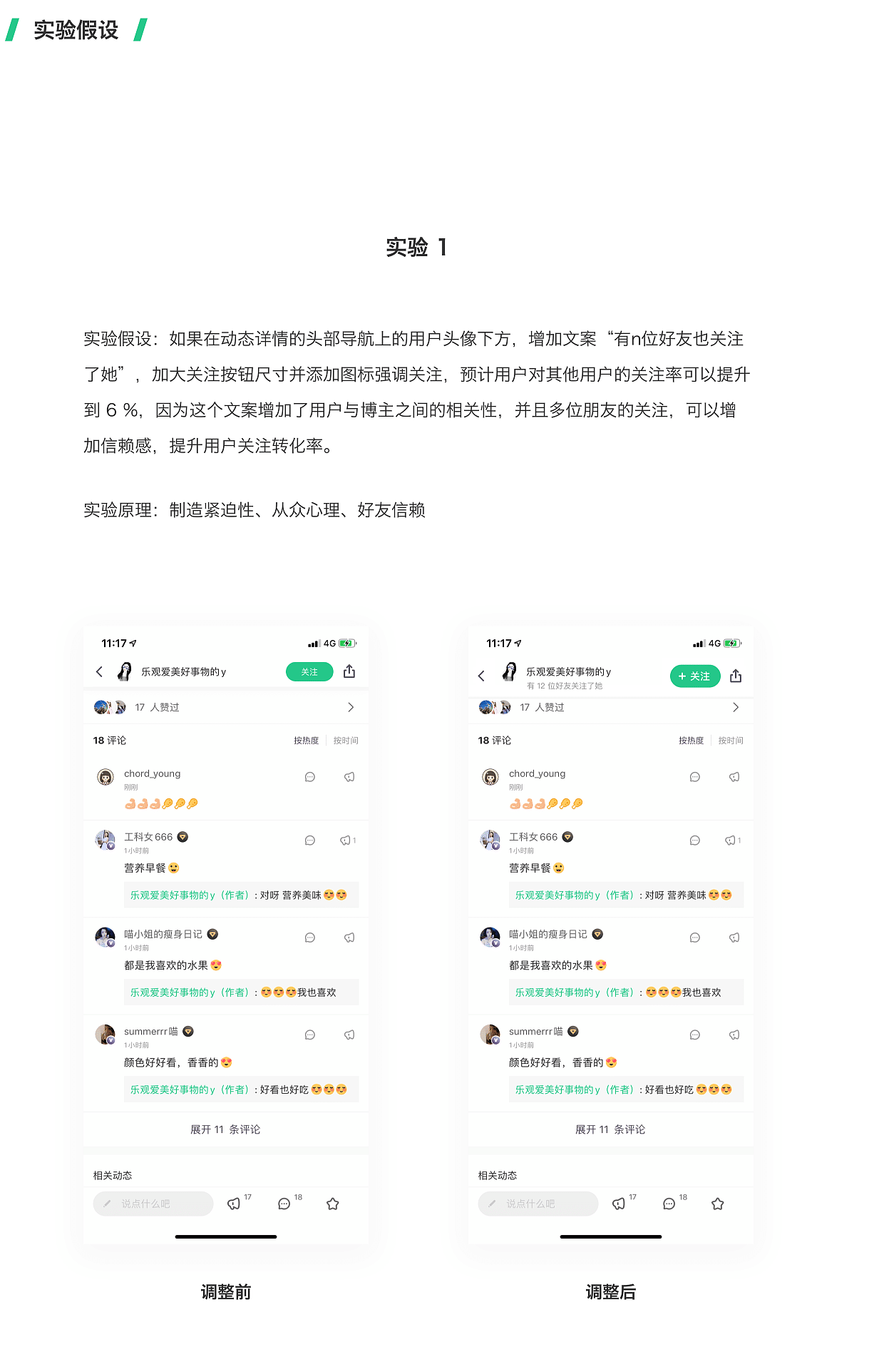  用户增长 