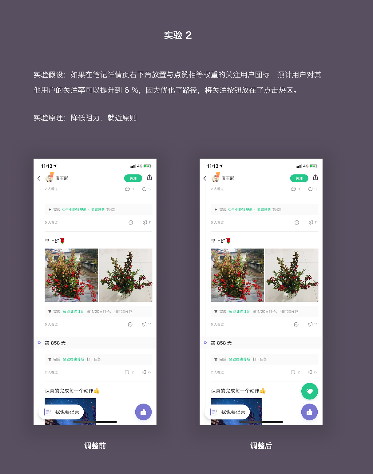  用户增长 
