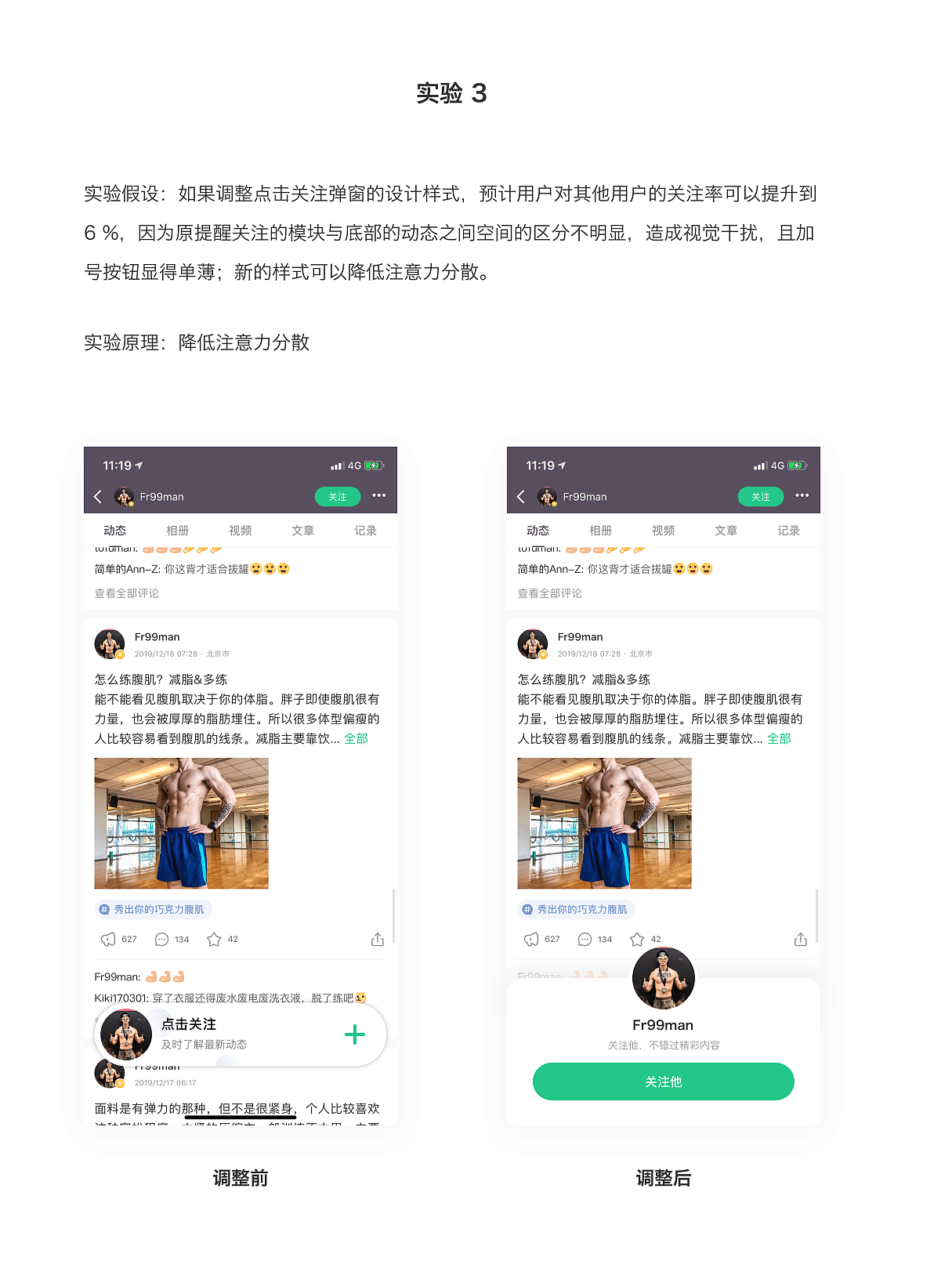  用户增长 