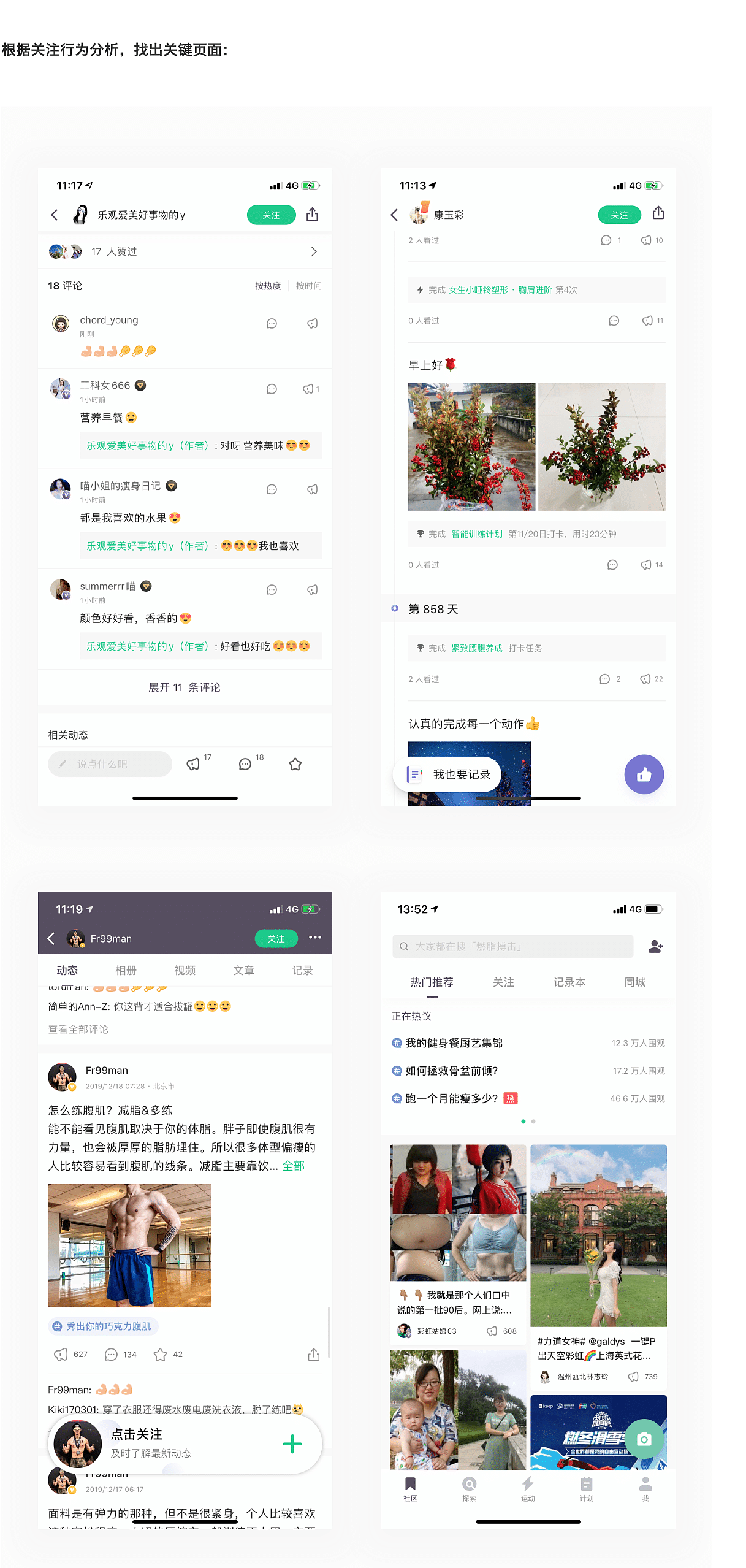  用户增长 