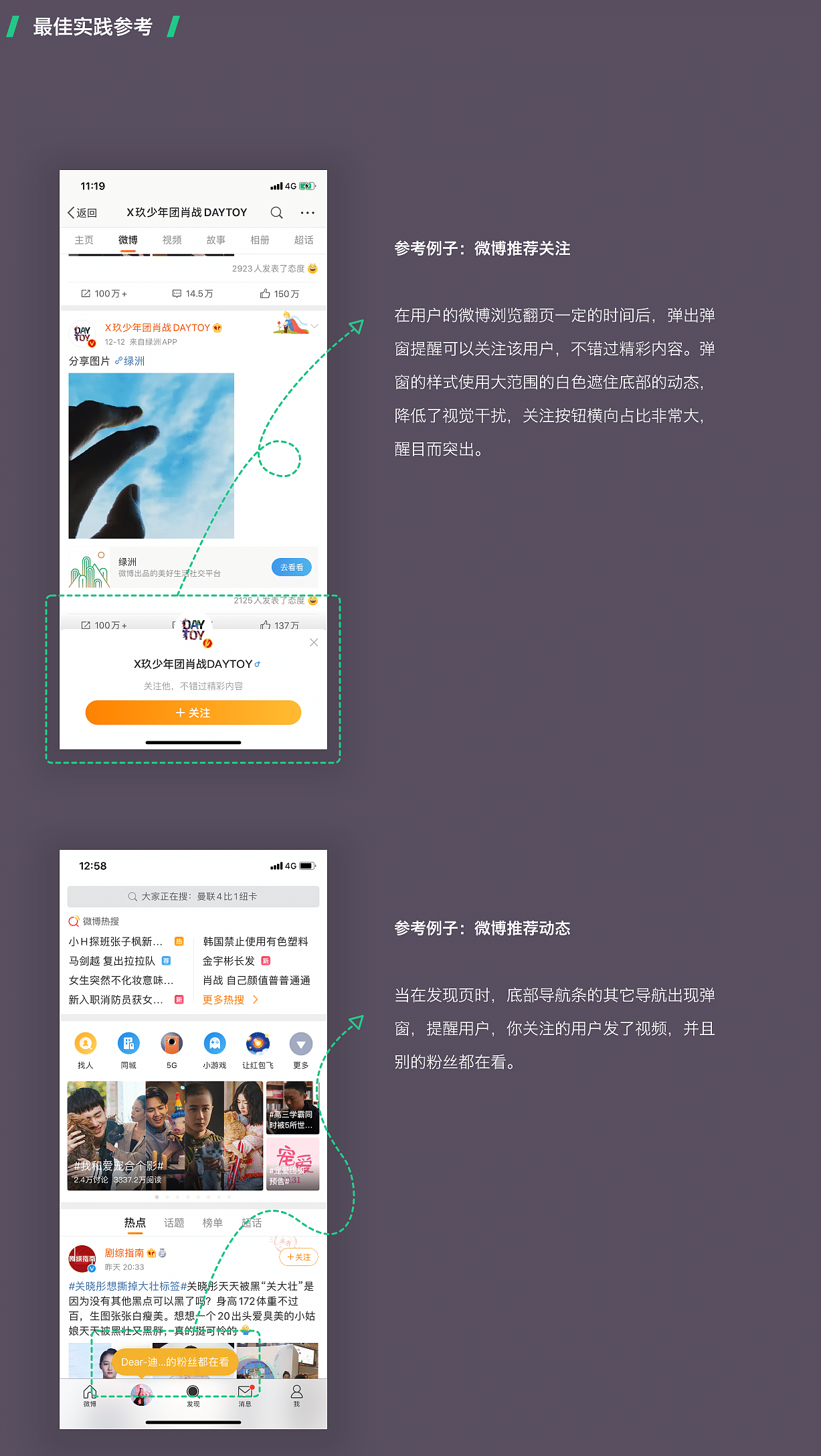  用户增长 