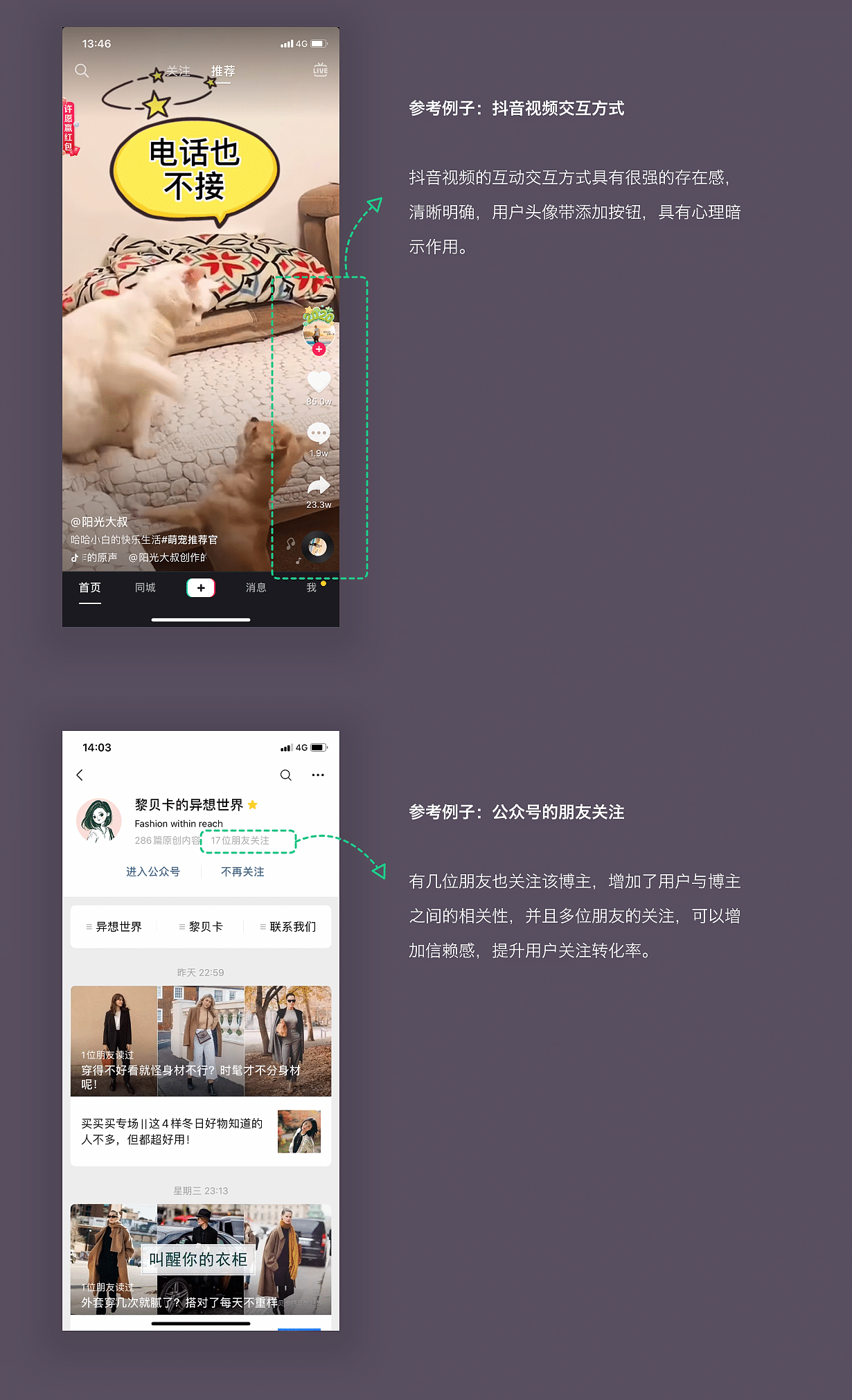  用户增长 