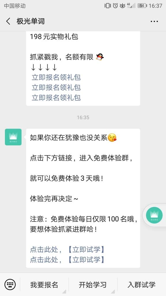  用户激活 