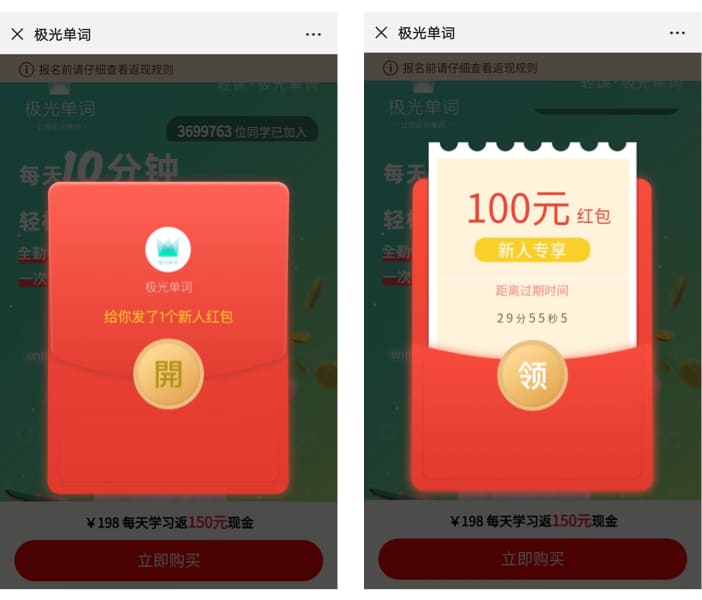  用户激活 